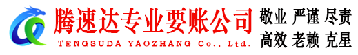 淮上要债公司